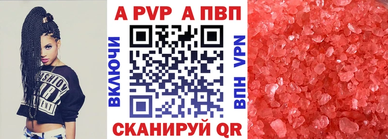 Alpha PVP VHQ  Купить закладки  Железноводск 