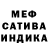 МЕФ мяу мяу Victor Podzigun