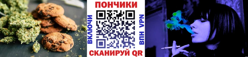 Печенье с ТГК марихуана  Купить  Железноводск 