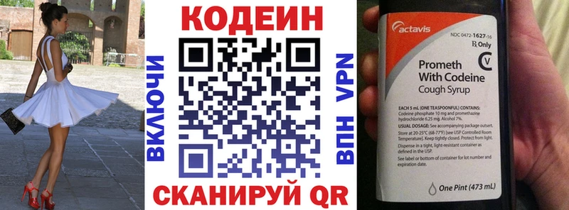 Купить закладки  Железноводск  Кодеиновый сироп Lean напиток Lean (лин) 