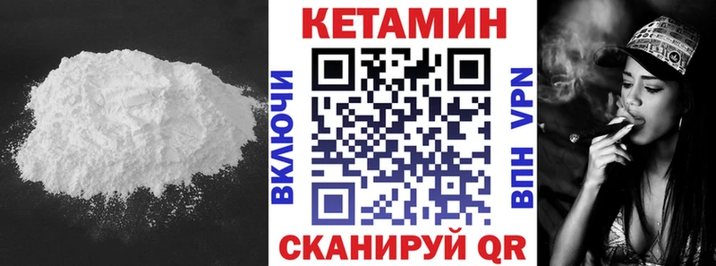 КЕТАМИН VHQ  Купить  Железноводск 