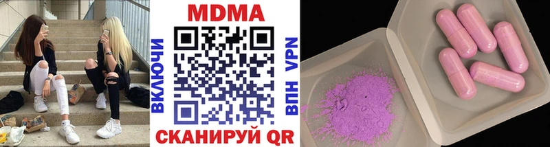 МДМА кристаллы  Купить закладки  Железноводск 