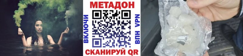 Купить закладки  Железноводск  МЕТАДОН methadone 