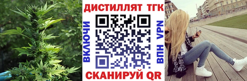 Дистиллят ТГК вейп с тгк  Купить закладки  Железноводск 